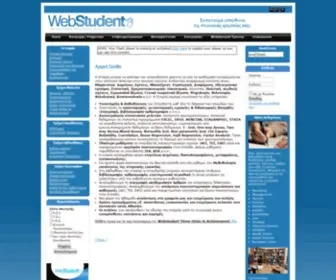 Webstudent.gr(Υποστήριξη Φοιτητών & Σπουδαστών) Screenshot