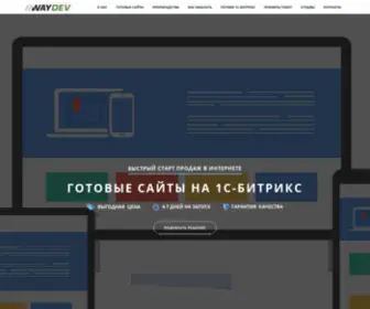 Webstudio-Idea.ru(Домен) Screenshot