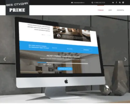 Webstudio-Prime.ru(Поисковое продвижение для сайтов) Screenshot
