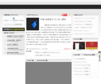 Webstudio.com.cn(北京网站建设公司) Screenshot