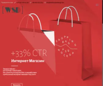 Webstudiodesign.biz(WSD Web Studio Design) Screenshot