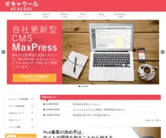 Webstyle-D.com(札幌市で集客アップできるホームページの制作はオキャクール) Screenshot