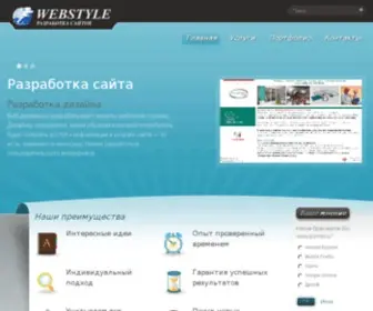 Webstyle.uz(портал обо всем интересном в дизайне) Screenshot