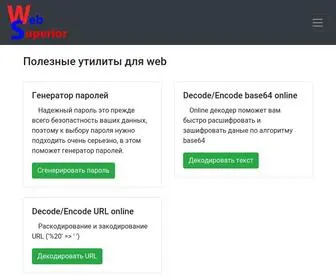 Websupra.ru(Полезные) Screenshot