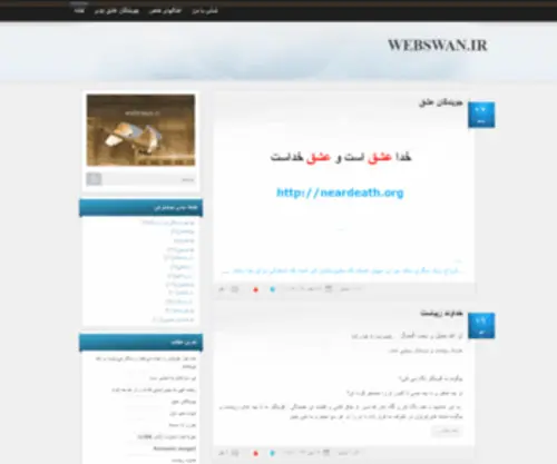 Webswan.ir(Http://muhajer.blog.ir/) Screenshot