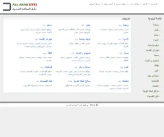 Websy.com(دليل) Screenshot
