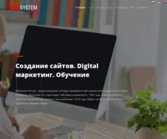 Websystem.com.ua(Контекстная реклама) Screenshot