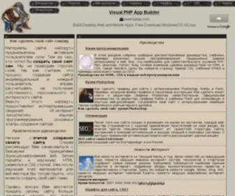 Webtag.ru(сделать) Screenshot