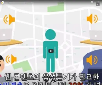 Webtalks.kr(텍스트음성변환) Screenshot