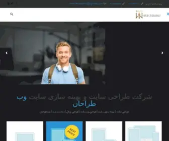 Webtarahan.ir(طراحی سایت) Screenshot