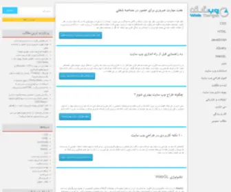 Webtarget.ir(هزاران دامنه رند و رنک دار با پرداخت امن) Screenshot