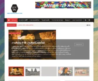 Webtasarimtoplist.com(รวมความรู้ศิลปะหัตกรรมทางตะวันตก และศิลปะในประเทศไทย) Screenshot