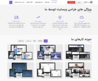 Webtazan.com(افزونه های پشتیبان گیری) Screenshot