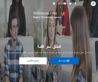 Webtazia.com(ويبتازيا) Screenshot