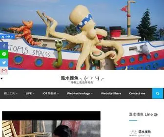 Webteach.tw(學無止境) Screenshot