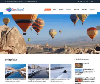 Webteamtravel.com(ทีม) Screenshot