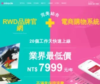 Webtech.com.tw(網頁設計) Screenshot
