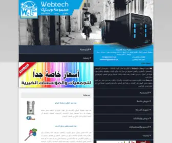 Webtech.ps(Webtech Group) Screenshot