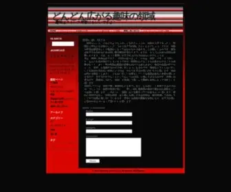 Webtefullfilmizle.com(どんどん広がる趣味の領域) Screenshot