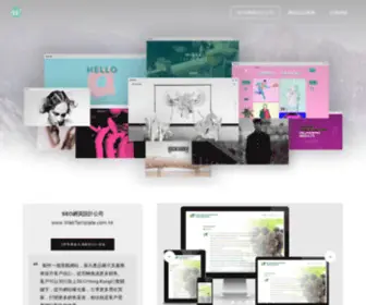 Webtemplate.com.hk(SEO公司) Screenshot