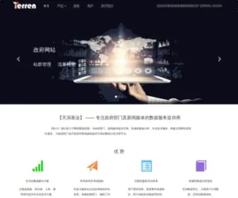 Webterren.com(北京天润基业科技发展股份有限公司) Screenshot