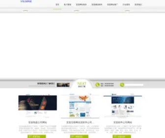 Webtiro.com(易百讯网络建站公司) Screenshot