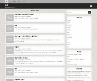 Webtong.net(웹통) Screenshot