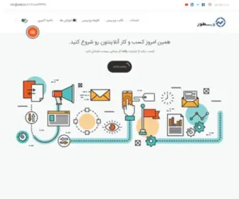 Webtor.ir(وبطور) Screenshot