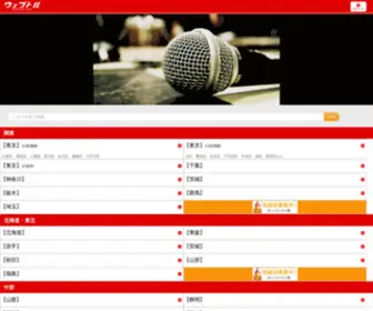 Webtoru.com(CakePHP) Screenshot