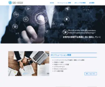 Webtotal-Consulting.com(合同会社SKY) Screenshot