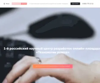 Webtu.ru(Технологии успеха) Screenshot