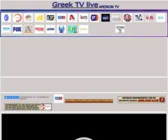 Webtv-TV.gr(Greek Tv ApeiroTv) Screenshot