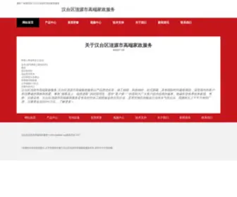Webtvscheduler.com(汉台区涟源市高端家政服务) Screenshot