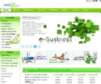 Webub.com(ระบบสปริงเกอร์) Screenshot