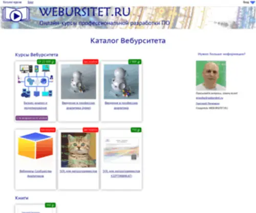 Webursitet.ru(Каталог) Screenshot