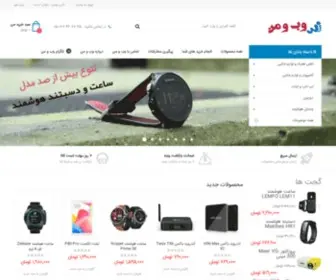 Webvaman.com(فروشگاه) Screenshot