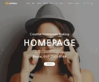 Webvision.co.kr(홈페이지제작) Screenshot