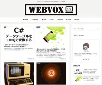 Webvox.jp(Webvox) Screenshot