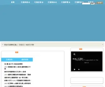 Webwave.com.tw(花蓮美食網) Screenshot