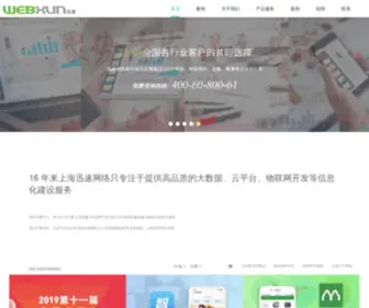 WebXun.com(APP微信小程序) Screenshot
