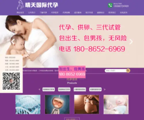Webyixing.cn(DUDU网络广告公司) Screenshot