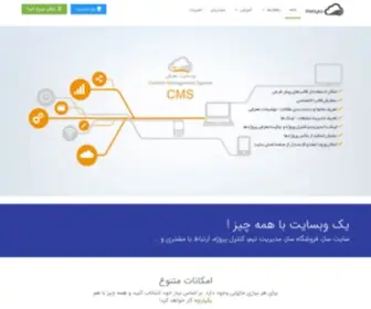 Webyka.com(سایت ساز و فروشگاه ساز وبیکا با قالب آماده) Screenshot