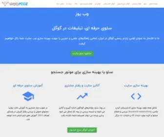 Webyooz.com(وب یوز) Screenshot