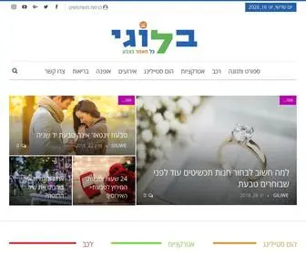 Webz-Articles.co.il(בלוגי) Screenshot