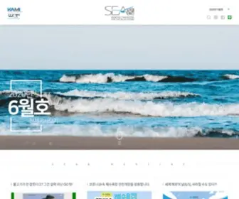 Webzinesean.kr(SEA&) Screenshot