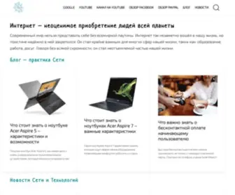 Webznam.ru(Обзор) Screenshot