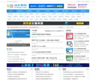 WebzzJc.com(武汉SEO何亚波博客) Screenshot