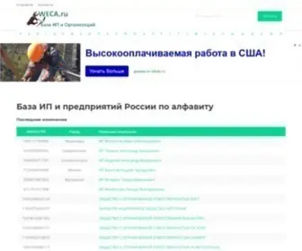 Weca.ru(База) Screenshot