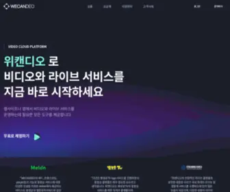 Wecandeo.com(온라인 비디오 플랫폼) Screenshot