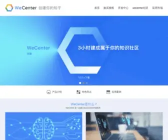 Wecenter.com(知识社区) Screenshot